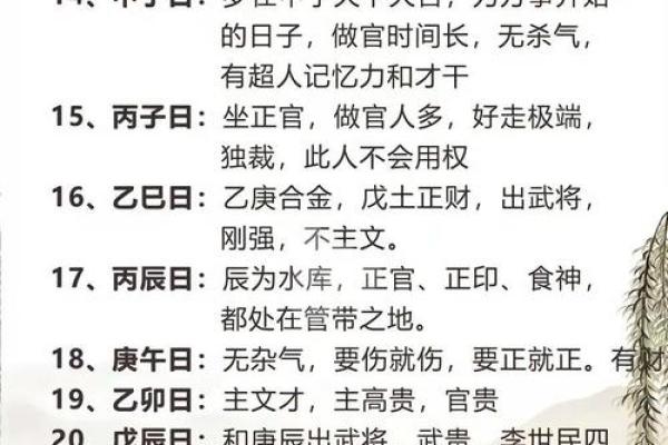 八字财运不好就真的没钱吗