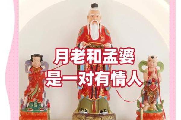 月老15签求姻缘 月老15签什么意思婚姻？