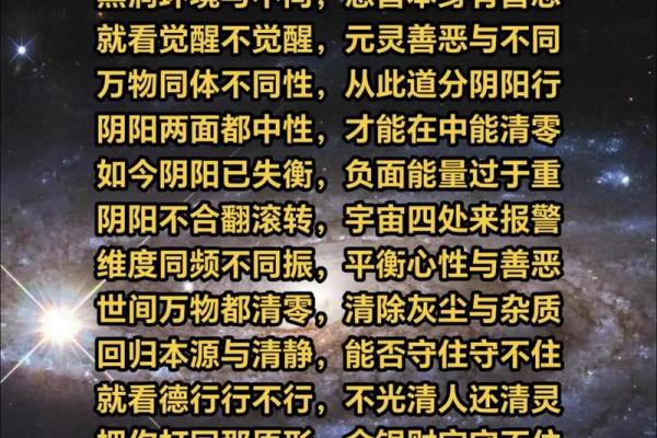 日主：八字中的本我力量