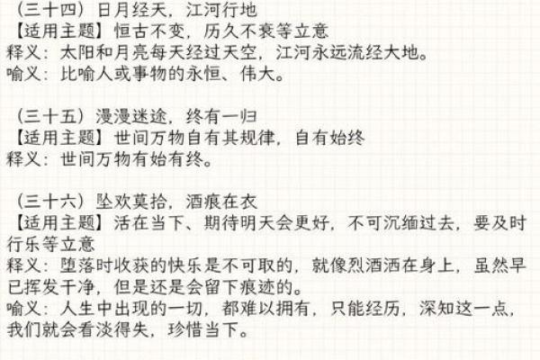 考公务员的八字命理