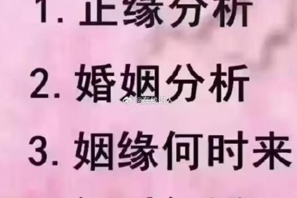 八字相合婚姻如何选择最佳结婚对象