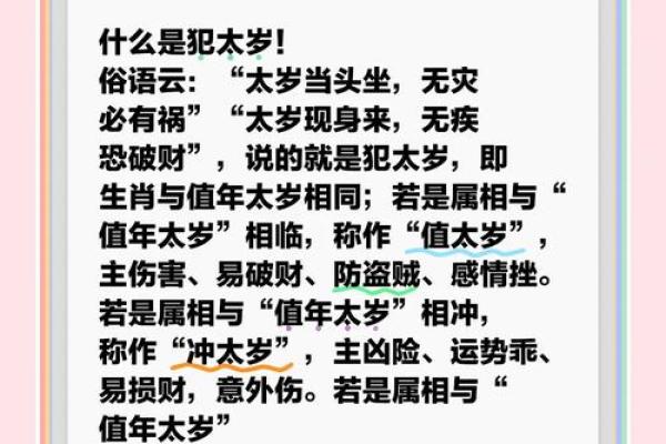 八字看健康状况，子卯相刑易得肝病，丑未戌和寅巳申三刑易出伤灾