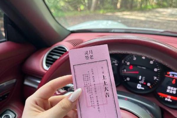 月老灵签4签白话解签