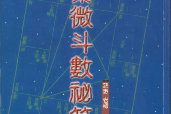 紫薇斗数会变