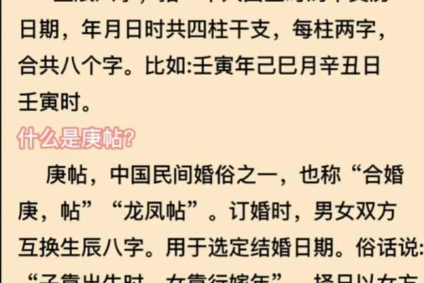 生辰八字，不再是迷：一篇文章教你轻松推算