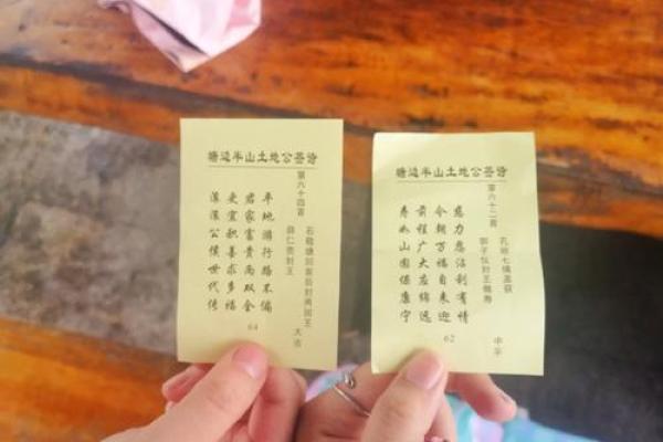 月老灵签第52签求姻缘 月老灵签55签的白话意？