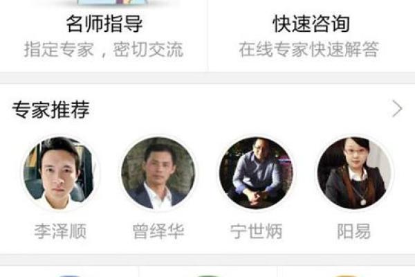 易奇八字准吗