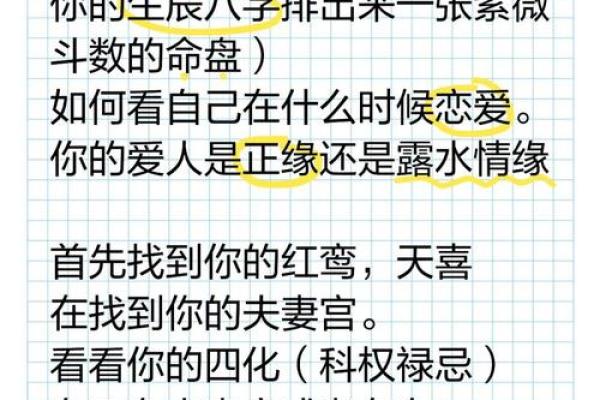 能嫁有钱老公的紫薇斗数女