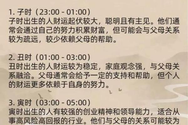 八字算命：时上一位贵的用法