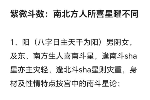 紫微斗数聋哑 紫微斗数看声音？