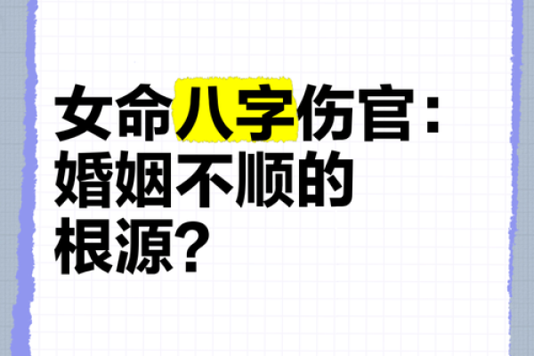 八字算命婚姻：论克夫命的岁运引发