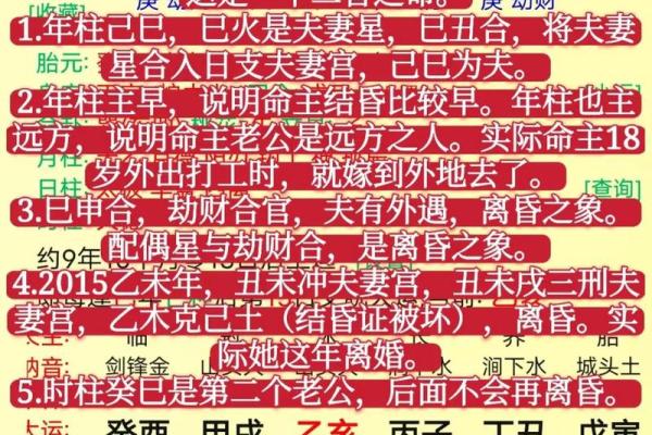 八字命理究竟是科学还是迷信