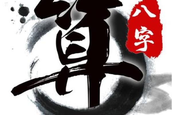 八字张开