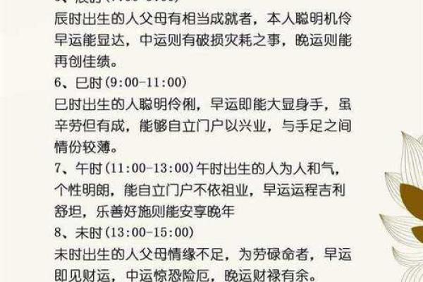 八字算财运 八字怎么看财运方法