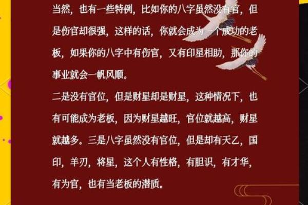 八字算财运 八字怎么看财运方法