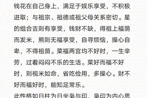 紫薇斗数中最重要的是身宫