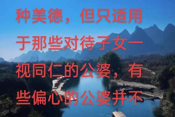 有好公婆八字 何谓好公婆