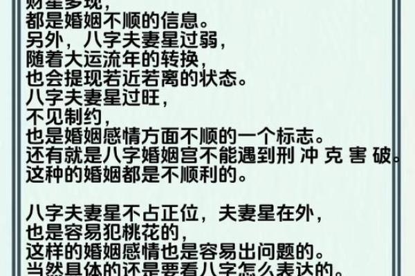 当我学会了看四柱八字怎么办