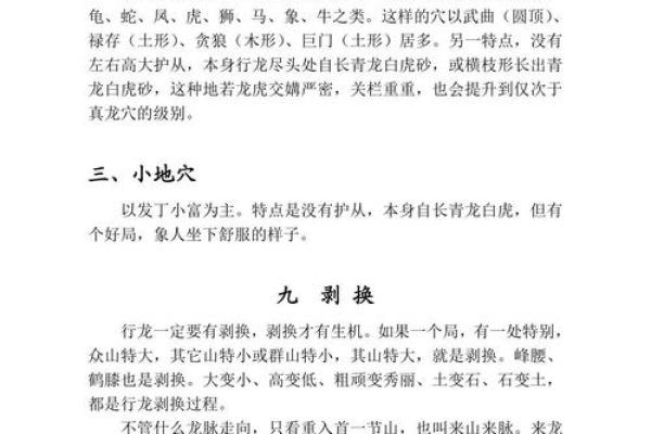 廖墨香八字算命教程