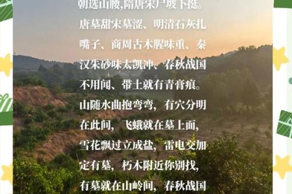 民间最常用的风水口诀，准的吓人！