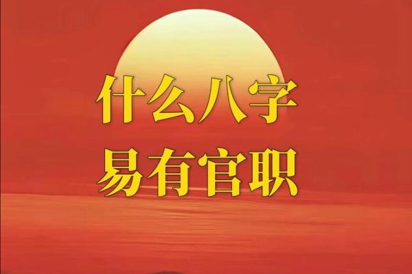 八字看自己适合什么类型的工作
