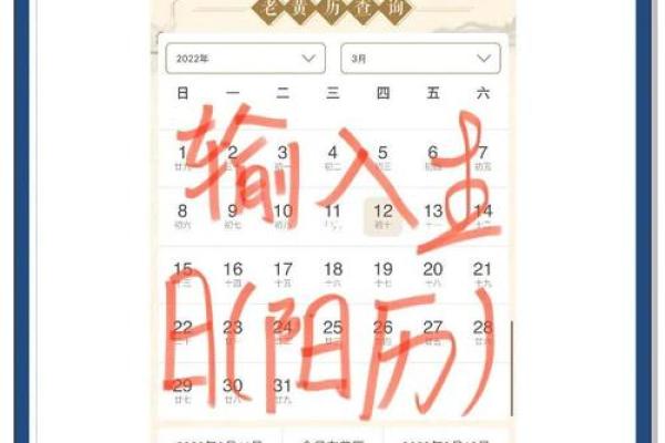 合盘值日星宿查询