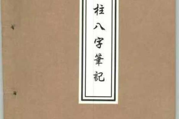 四柱八字中六甲空亡是什么意思？