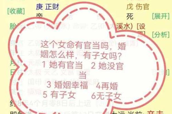 为什么做道家和合术之前要测算八字命理呢