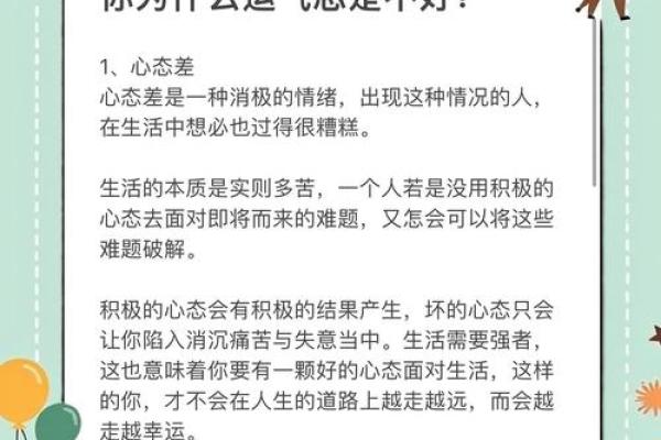 测试：现在的你，身上有多少好运气？
