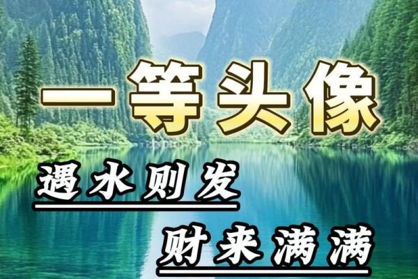 风水水的_什么是以水为财
