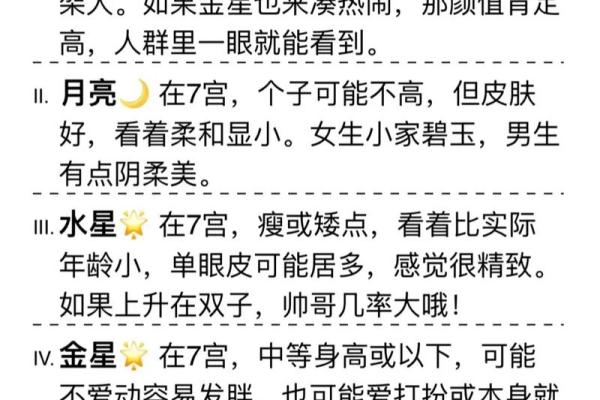 爱星盘在线查询 如何使用爱星盘在线查询