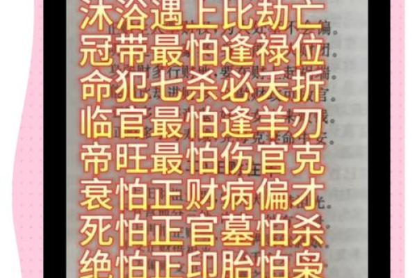 八字凝难详解-让你轻松掌握八字玄机