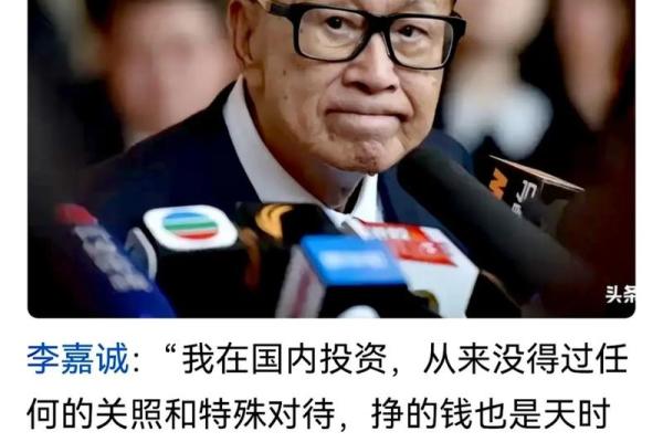 李嘉诚的八字是什么格局