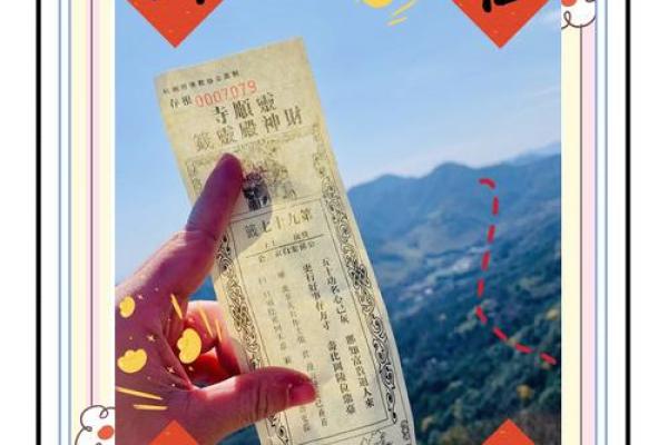 财神要供奉多久才灵签呢
