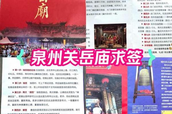 求灵签最准