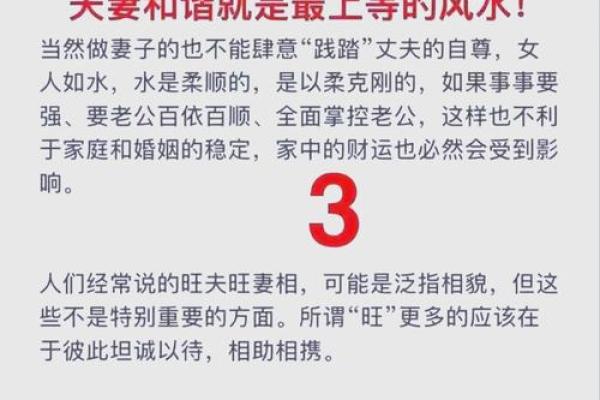 男人的八字婚姻该怎么来看？
