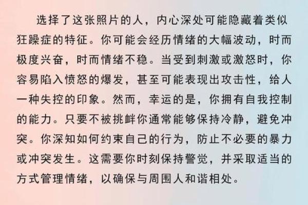 免费趣味心理测试,反社会人格心理测试
