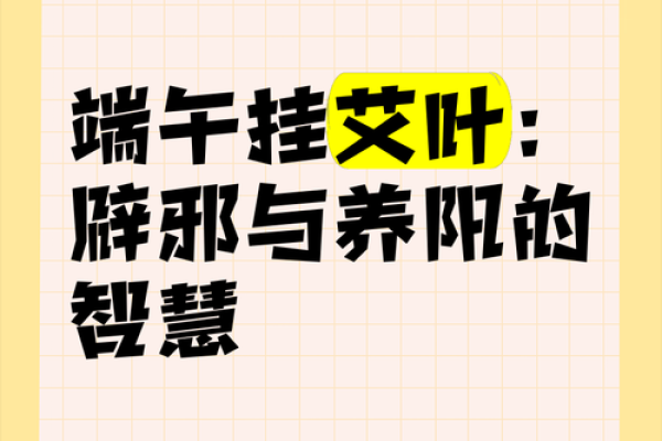 风水解答为什么不应该将艾草作为礼物送给别人