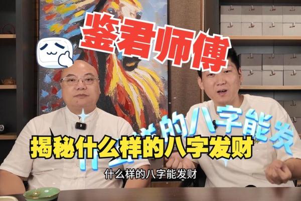 八字什么样的男人能让老婆过上好日子