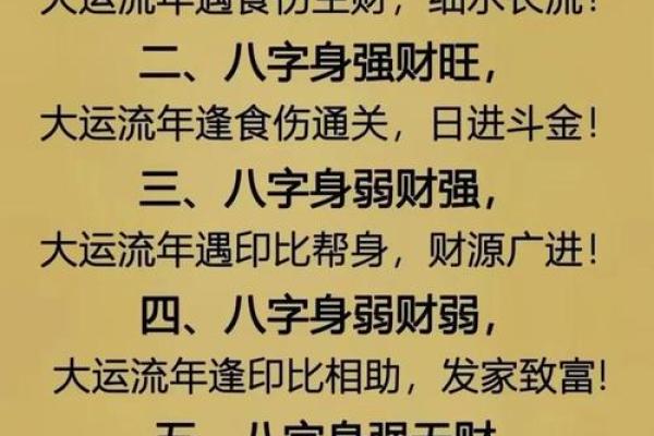 手机号码和八字吉凶