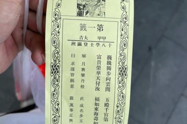 财神爷灵签45签解签全解