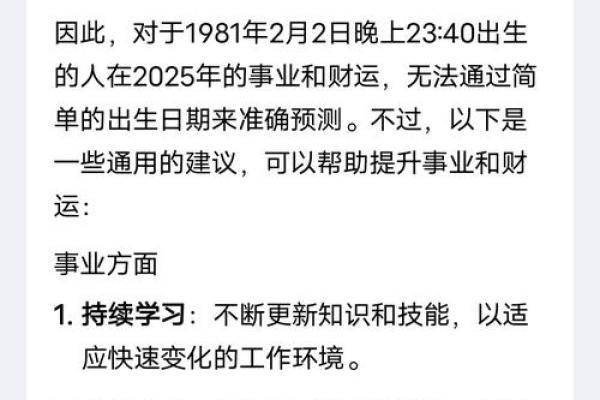 八字怎样看流年财运