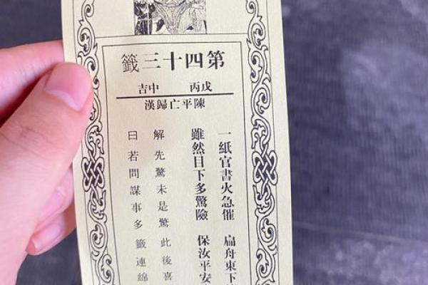 菩萨灵签40签什么意思