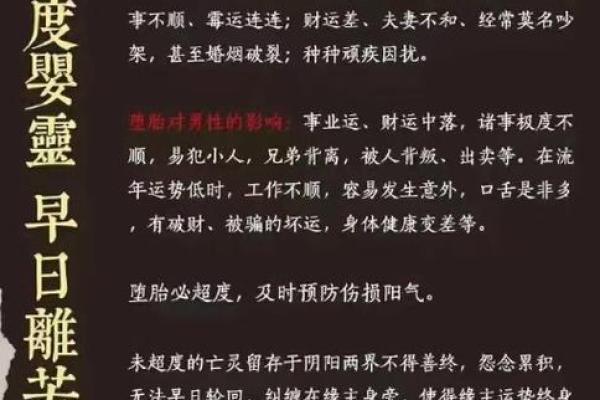 风水角度了解婴灵缠身的表现有哪些行为