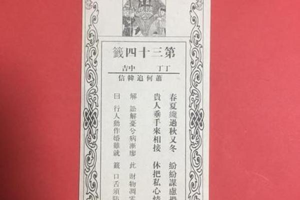 玄天上帝灵签解签31