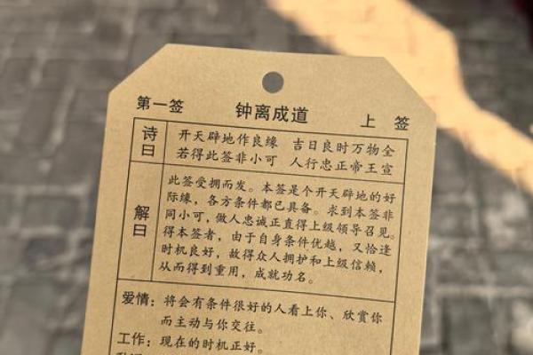 地藏菩萨灵签第七签解签
