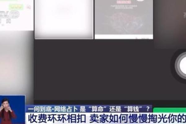 算命都是骗局，所有说算命准的，都是被骗了