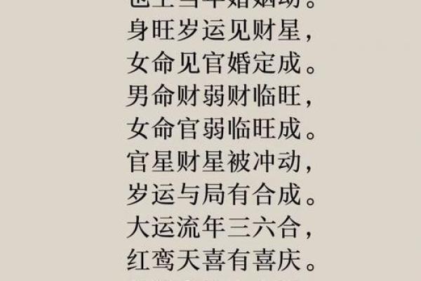 八字动婚