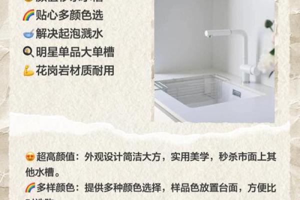 洗菜盆风水攻略