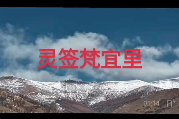 灵签占卜月底